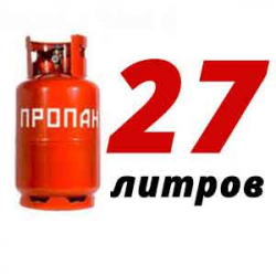 Купить Пропановый баллон 27 л в Калуге с доставкой