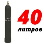 Сварочная смесь в баллонах 40 л